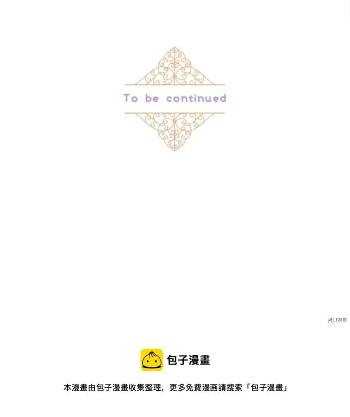 漫画《龙骑士与转生圣女》第18话第40张图