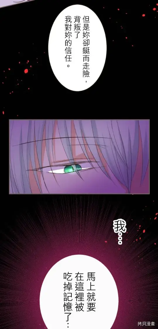 漫画《龙骑士与转生圣女》第18话第6张图