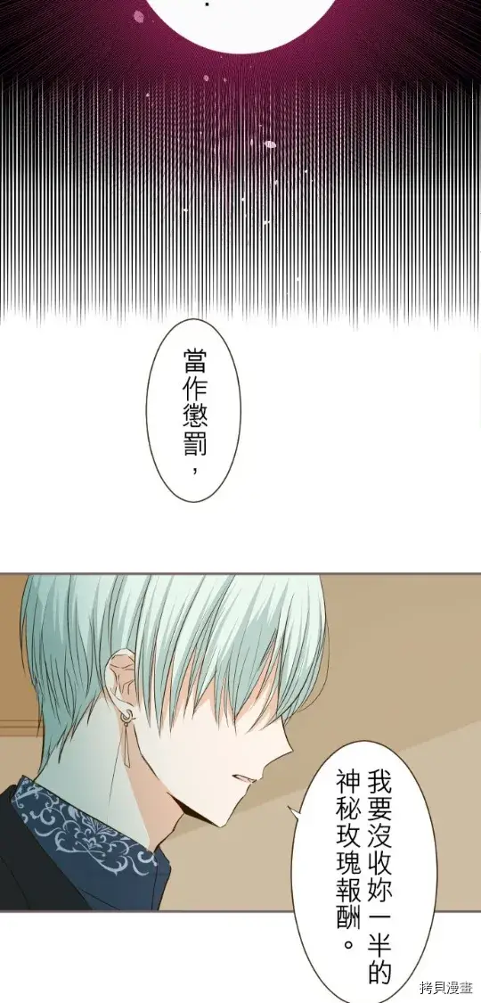 漫画《龙骑士与转生圣女》第18话第7张图