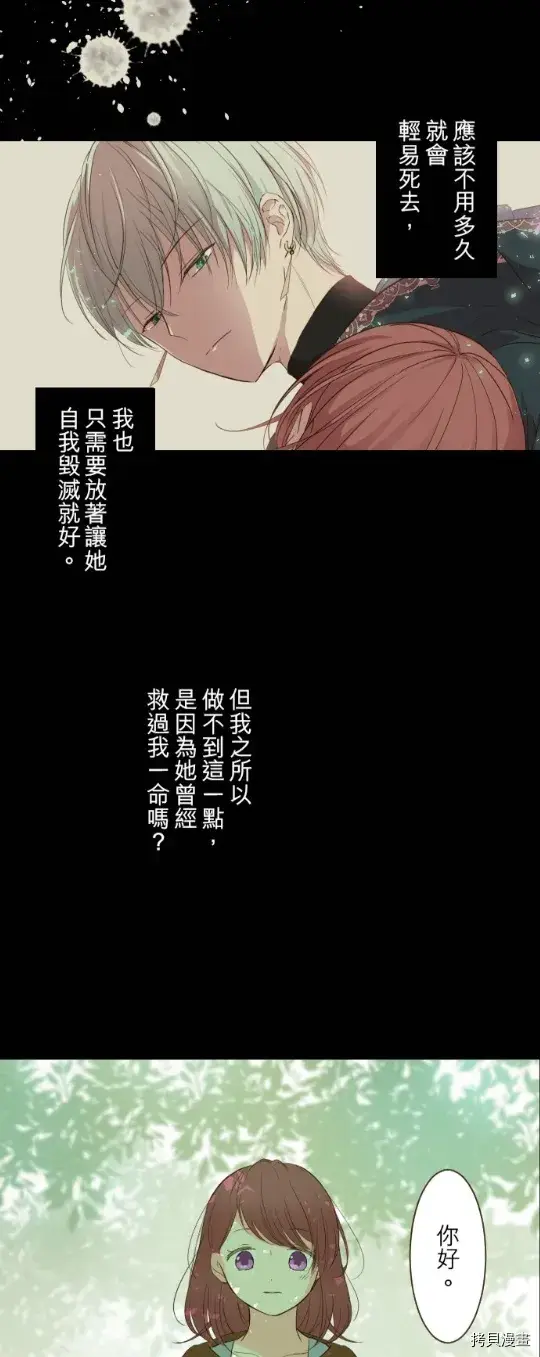 《龙骑士与转生圣女》第20话图22