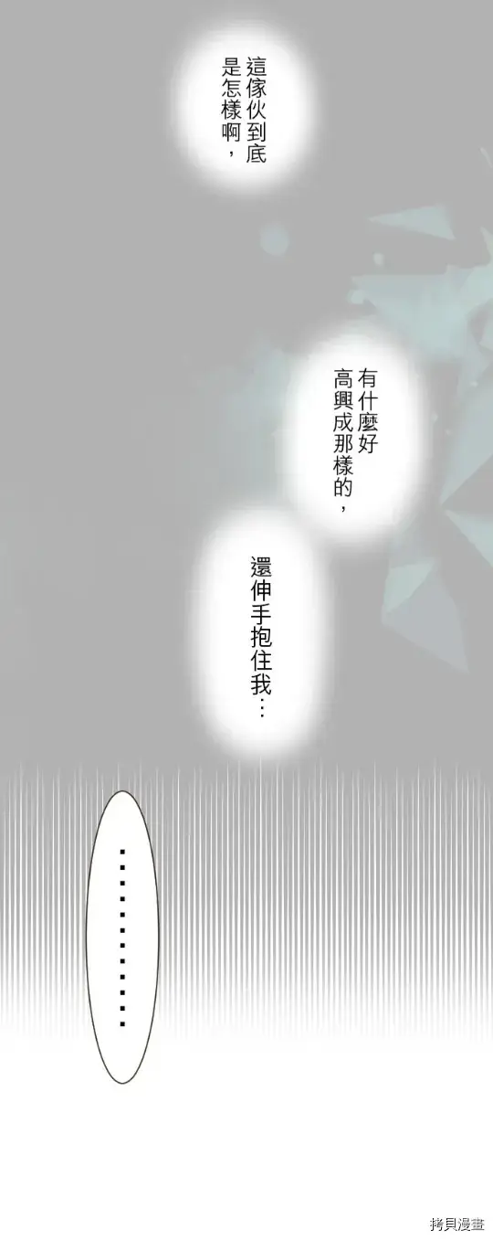 《龙骑士与转生圣女》第20话图30