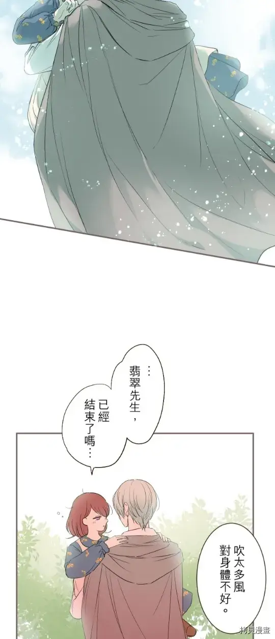 《龙骑士与转生圣女》第20话图32