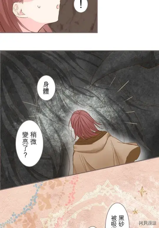 漫画《龙骑士与转生圣女》第3话第10张图