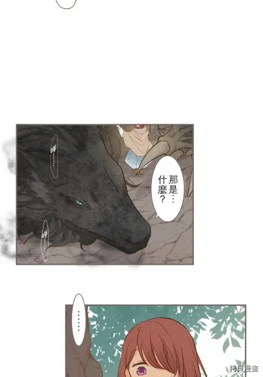 漫画《龙骑士与转生圣女》第3话第15张图