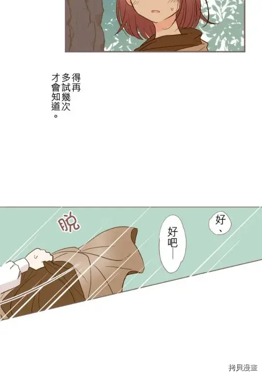漫画《龙骑士与转生圣女》第3话第16张图