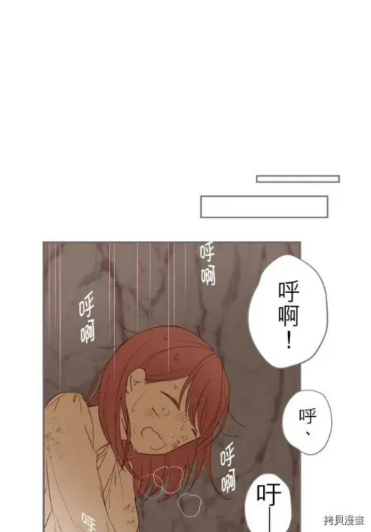 漫画《龙骑士与转生圣女》第3话第17张图