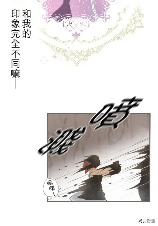漫画《龙骑士与转生圣女》第3话第19张图