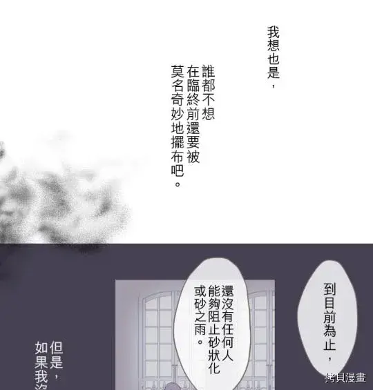 漫画《龙骑士与转生圣女》第3话第21张图