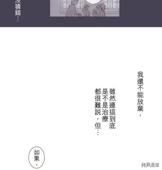 漫画《龙骑士与转生圣女》第3话第22张图
