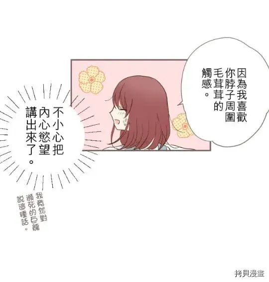 漫画《龙骑士与转生圣女》第3话第24张图