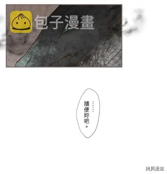 漫画《龙骑士与转生圣女》第3话第25张图
