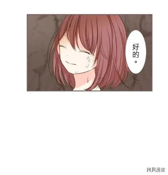 漫画《龙骑士与转生圣女》第3话第26张图