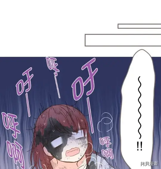 漫画《龙骑士与转生圣女》第3话第27张图