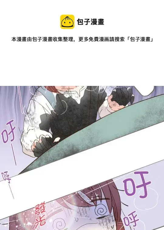 漫画《龙骑士与转生圣女》第3话第28张图
