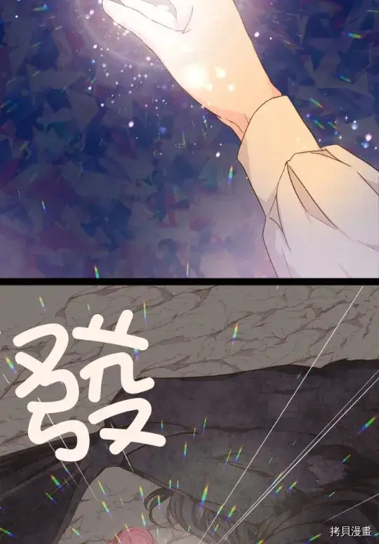 漫画《龙骑士与转生圣女》第3话第3张图
