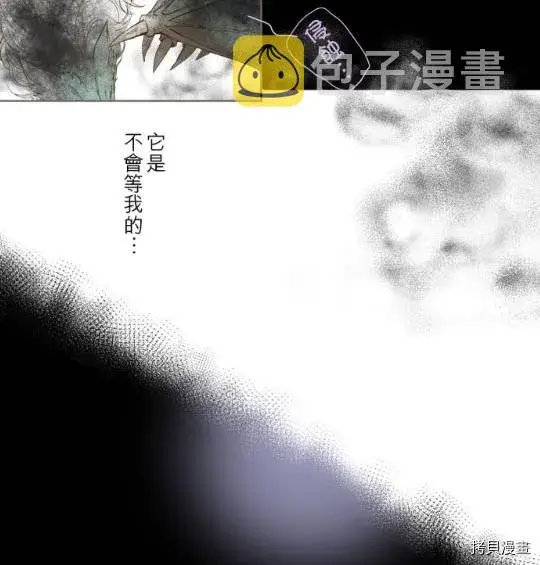 漫画《龙骑士与转生圣女》第3话第34张图