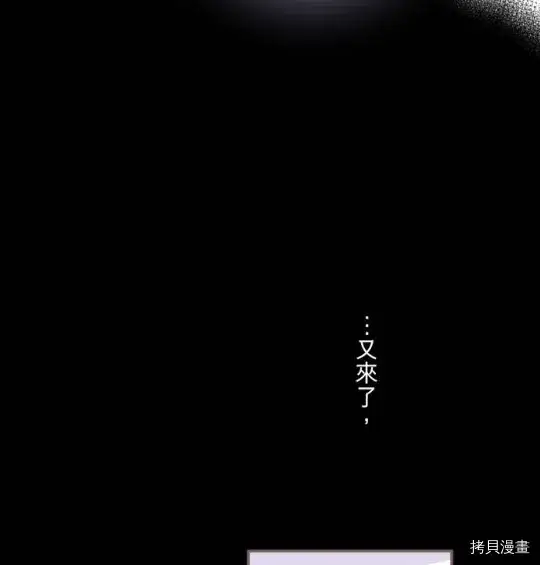 漫画《龙骑士与转生圣女》第3话第35张图