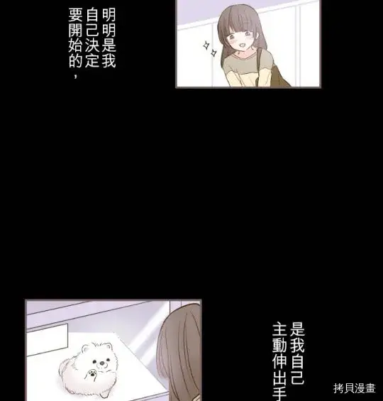 漫画《龙骑士与转生圣女》第3话第36张图