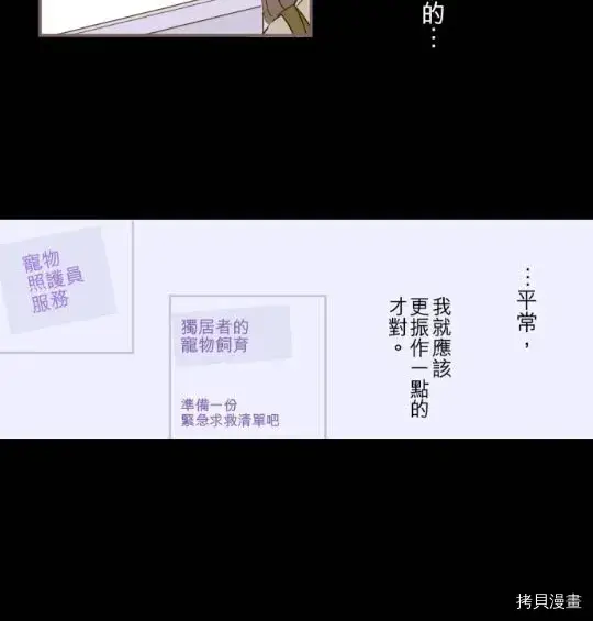漫画《龙骑士与转生圣女》第3话第37张图