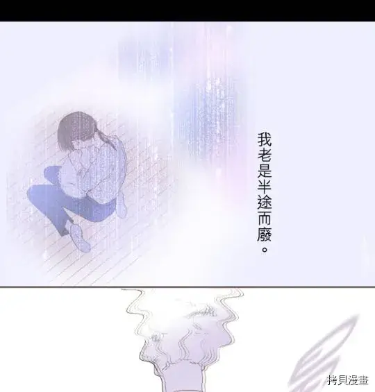 漫画《龙骑士与转生圣女》第3话第38张图