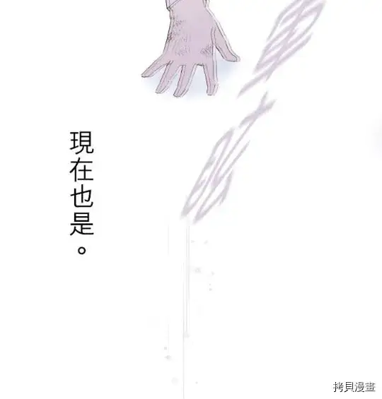 漫画《龙骑士与转生圣女》第3话第39张图