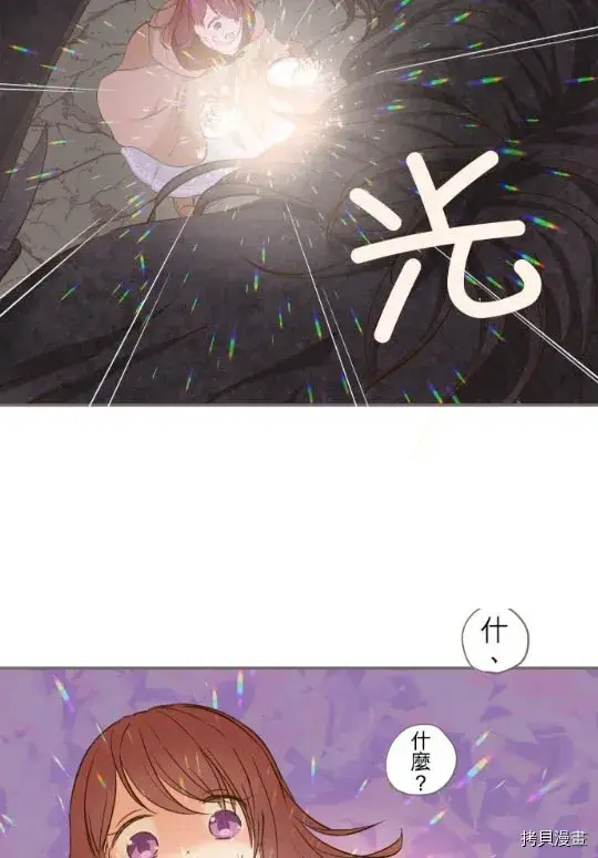 漫画《龙骑士与转生圣女》第3话第4张图