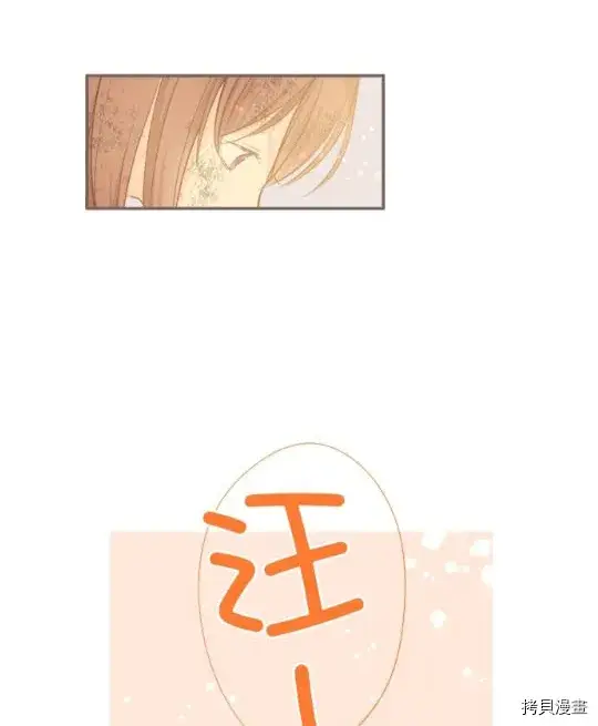 漫画《龙骑士与转生圣女》第3话第43张图