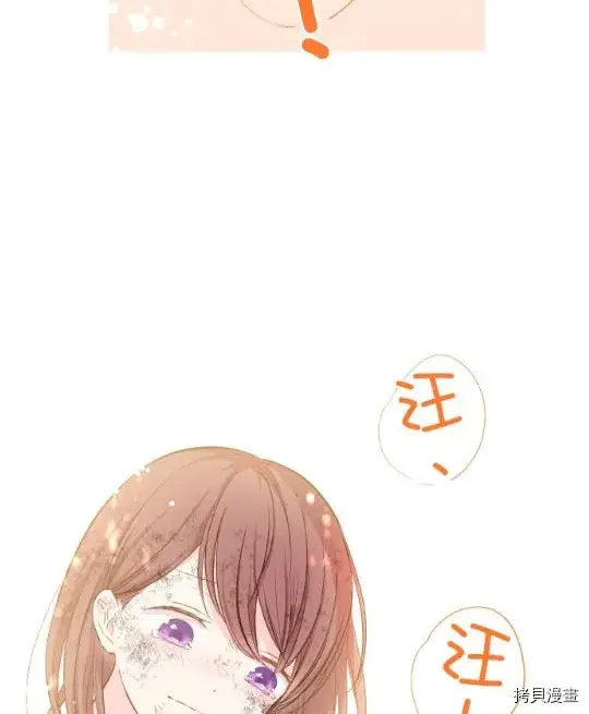 漫画《龙骑士与转生圣女》第3话第44张图