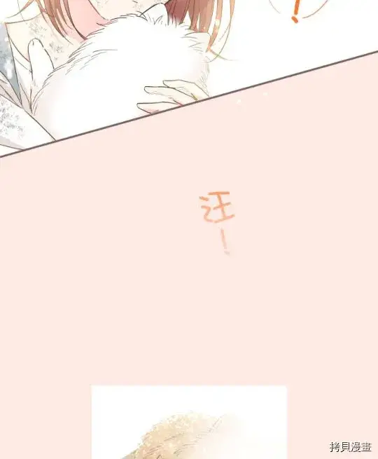 漫画《龙骑士与转生圣女》第3话第45张图