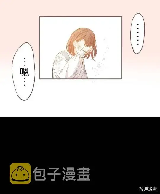 漫画《龙骑士与转生圣女》第3话第47张图