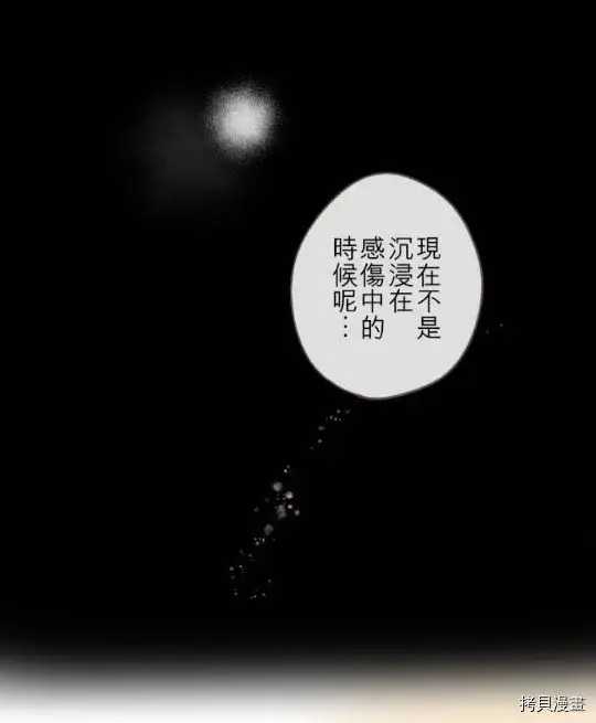 漫画《龙骑士与转生圣女》第3话第48张图