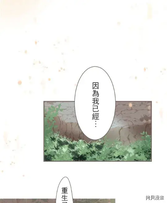 漫画《龙骑士与转生圣女》第3话第50张图