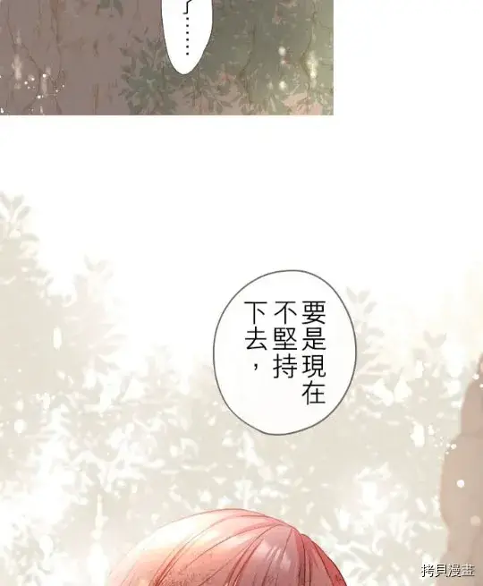 漫画《龙骑士与转生圣女》第3话第51张图