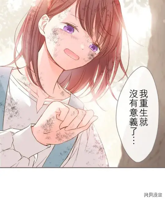 漫画《龙骑士与转生圣女》第3话第52张图