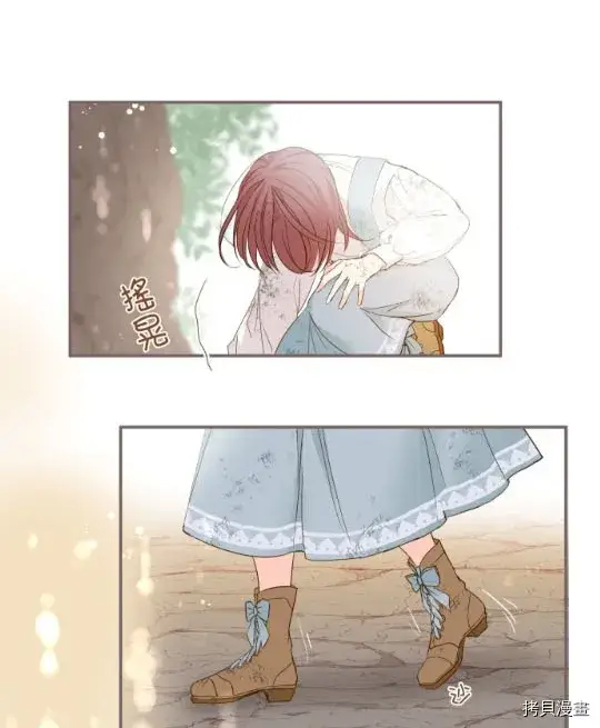 漫画《龙骑士与转生圣女》第3话第53张图