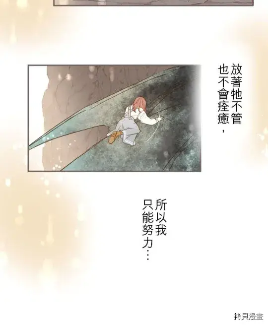 漫画《龙骑士与转生圣女》第3话第54张图