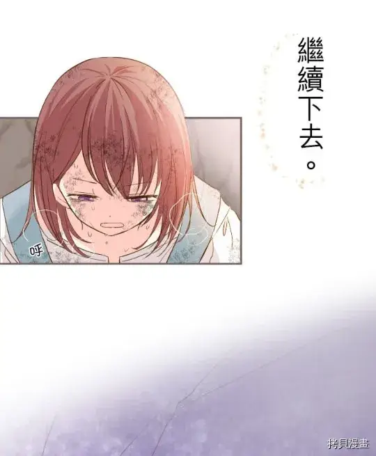 漫画《龙骑士与转生圣女》第3话第55张图