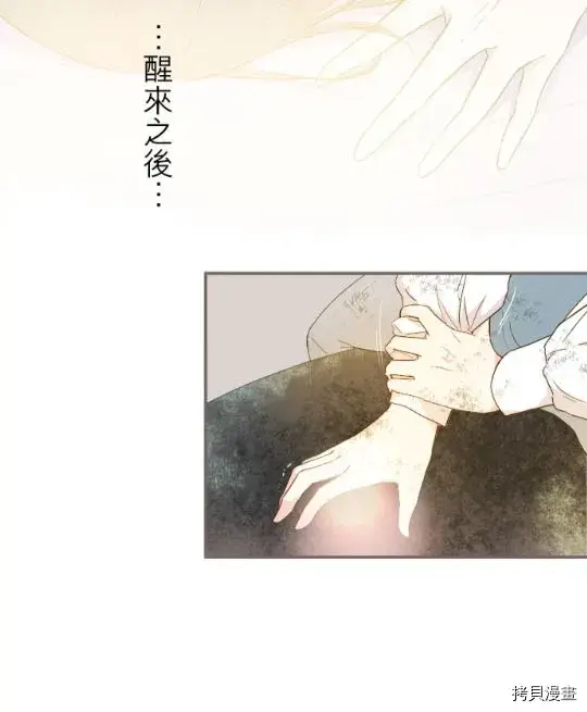 漫画《龙骑士与转生圣女》第3话第57张图