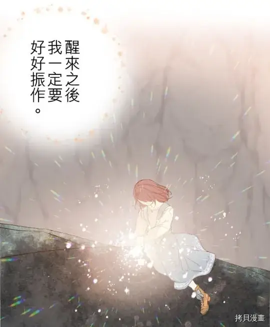 漫画《龙骑士与转生圣女》第3话第58张图