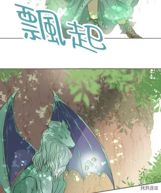 漫画《龙骑士与转生圣女》第3话第71张图