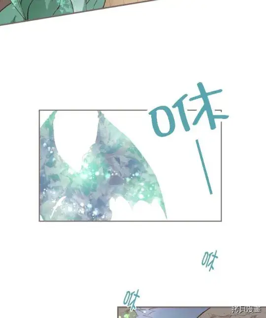 漫画《龙骑士与转生圣女》第3话第72张图