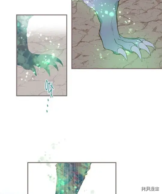 漫画《龙骑士与转生圣女》第3话第73张图