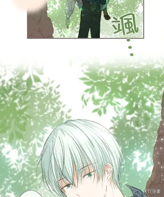 漫画《龙骑士与转生圣女》第3话第79张图
