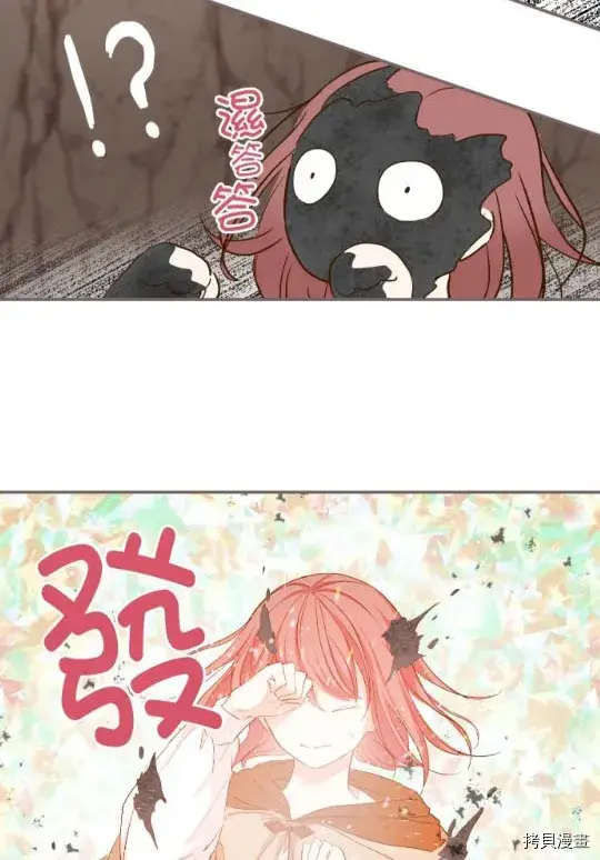 漫画《龙骑士与转生圣女》第3话第8张图