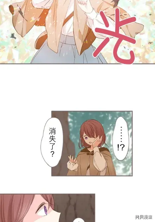 漫画《龙骑士与转生圣女》第3话第9张图