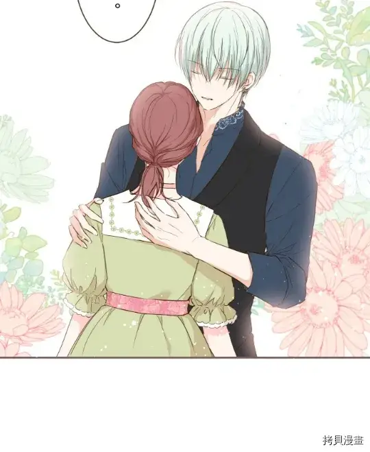 漫画《龙骑士与转生圣女》第21话第10张图