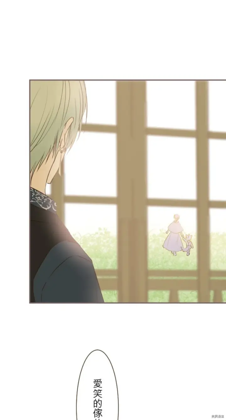 漫画《龙骑士与转生圣女》第21话第13张图