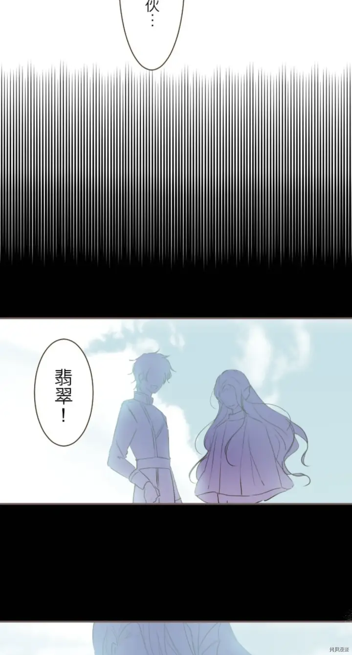 漫画《龙骑士与转生圣女》第21话第14张图