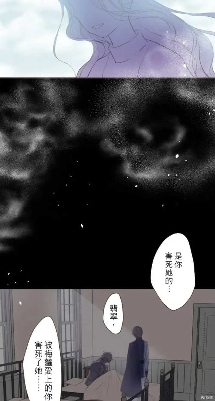 漫画《龙骑士与转生圣女》第21话第15张图