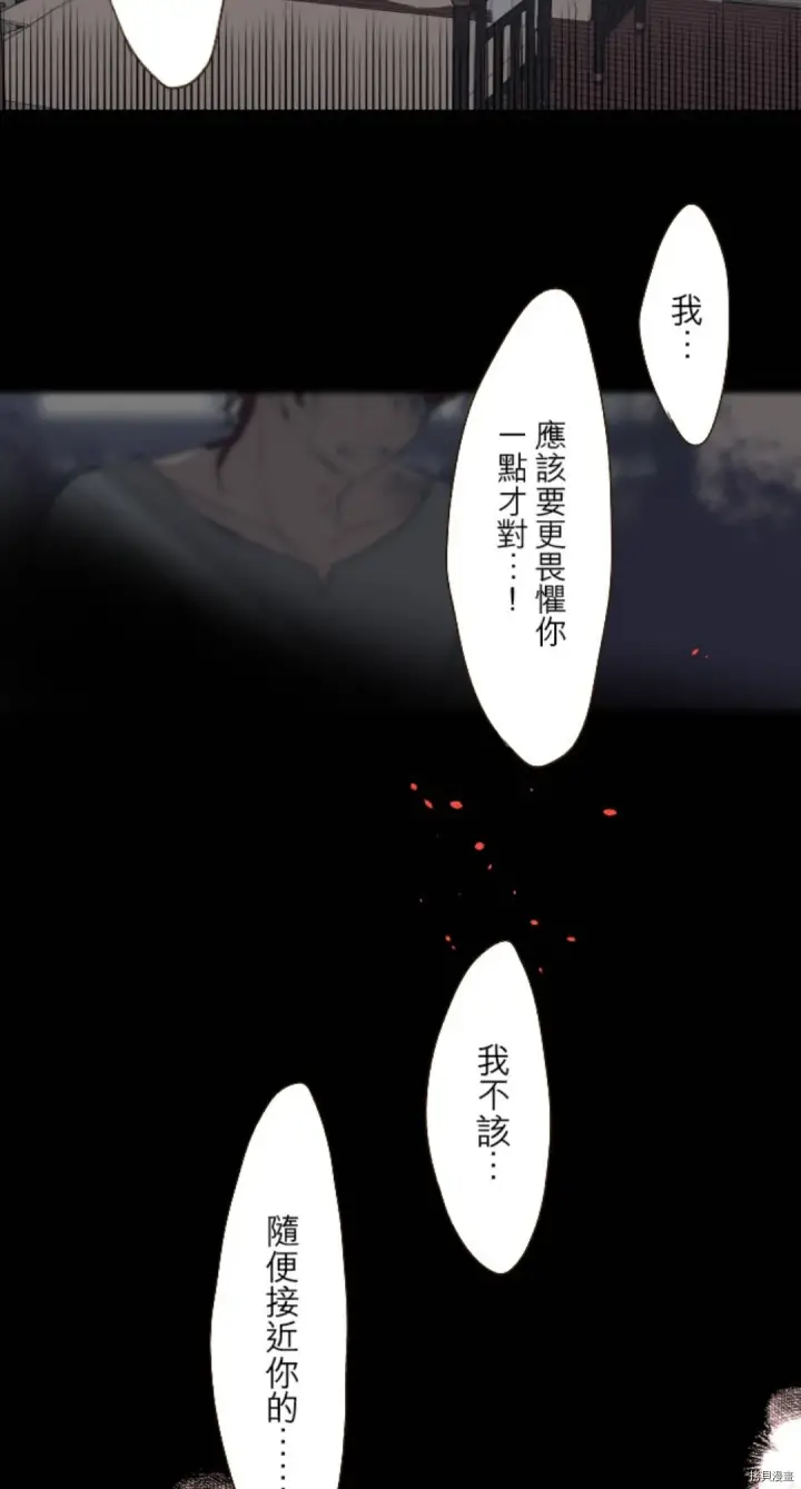漫画《龙骑士与转生圣女》第21话第16张图